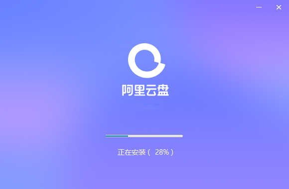 阿里云盤