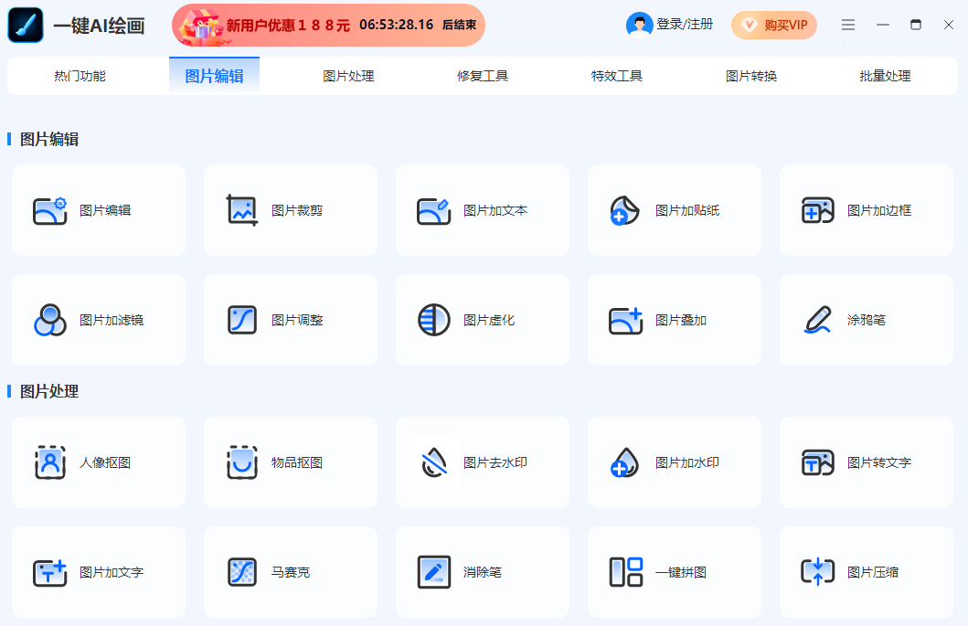 一鍵AI繪畫高清版