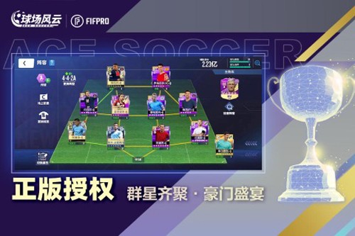 球場風云九游渠道服