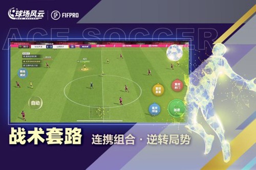 球場風云九游渠道服