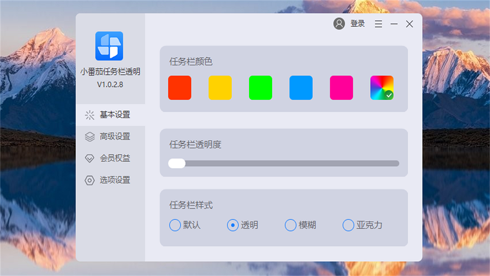 小番茄任務(wù)欄透明PC端