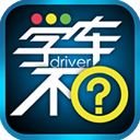 學車不官網版 v11.4.7 