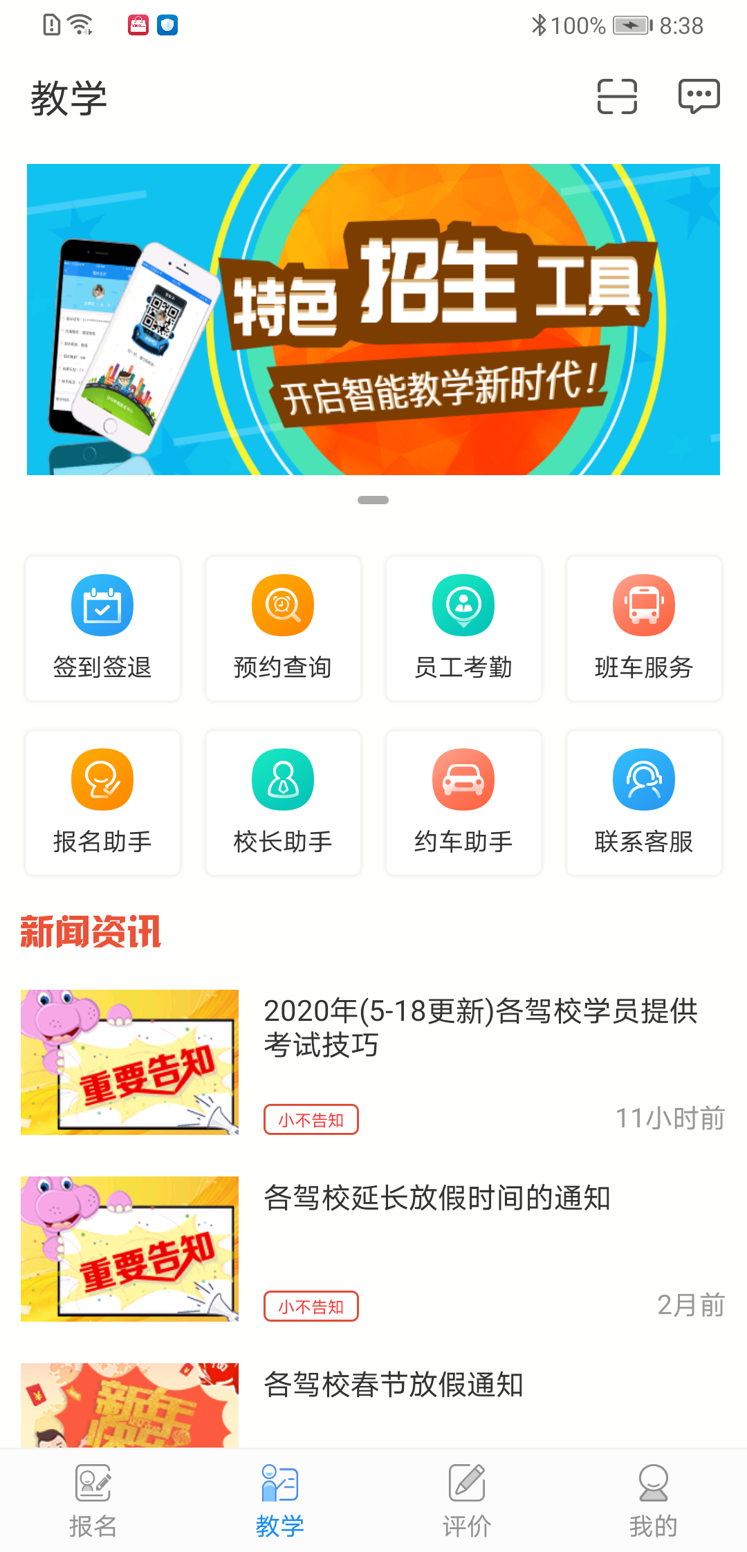 學車不官網(wǎng)版