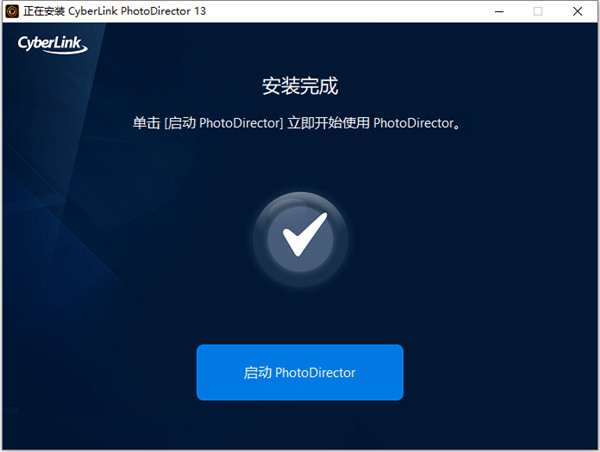 CyberLink PhotoDirector(相片處理軟件)