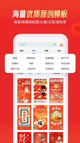 稿定設(shè)計(jì)免費(fèi)版