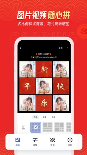 稿定設(shè)計(jì)免費(fèi)版