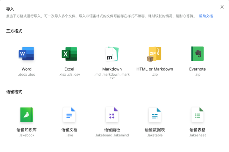 語雀官方版