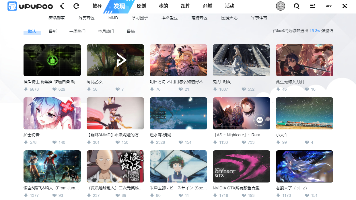 啊噗啊噗(upupoo動態壁紙)
