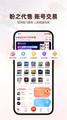 盼之代售(代練陪玩)