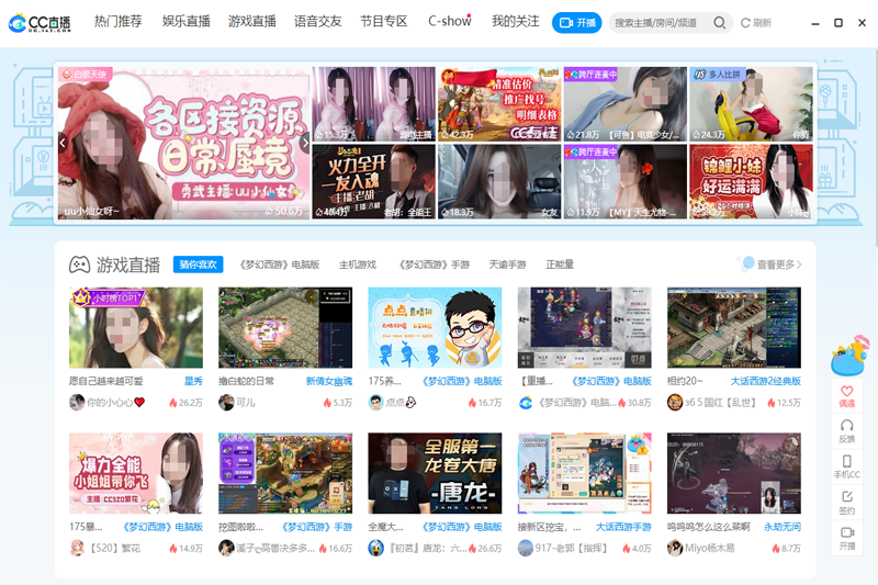 網易cc直播官方版
