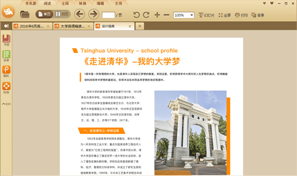 極速pdf閱讀器免費版