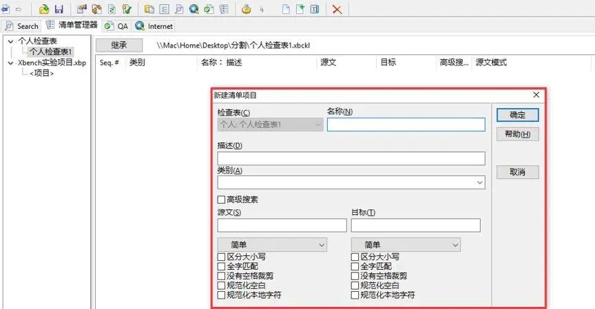 ApSIC Xbench 3.0免費版