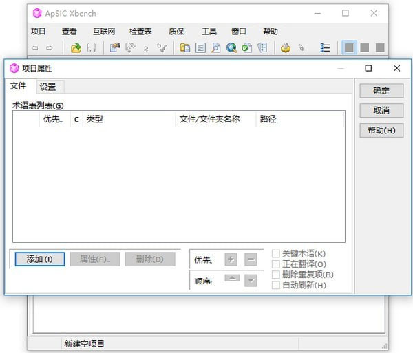 ApSIC Xbench 3.0免費版