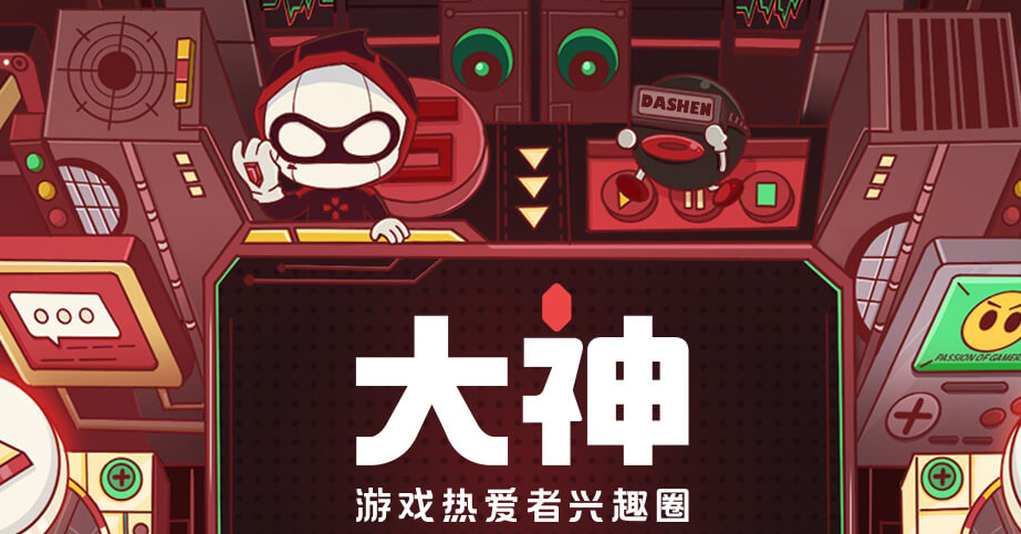 網易大神