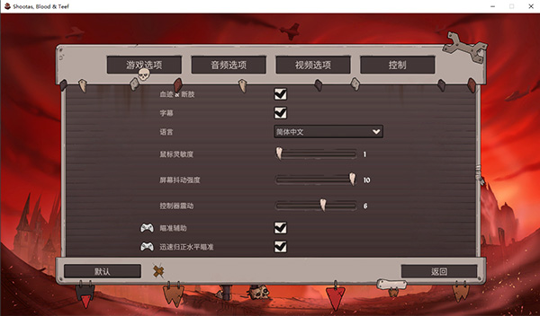 戰錘40K槍聲鮮血和鐵拳客戶端