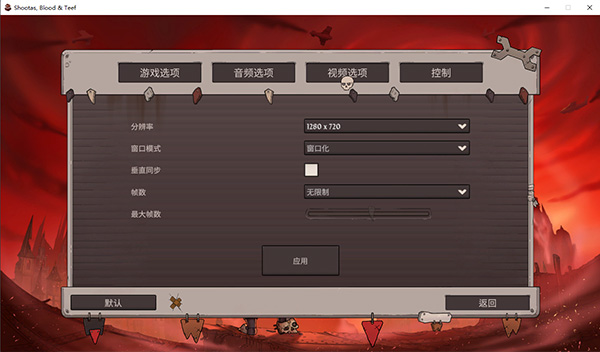 戰錘40K槍聲鮮血和鐵拳客戶端