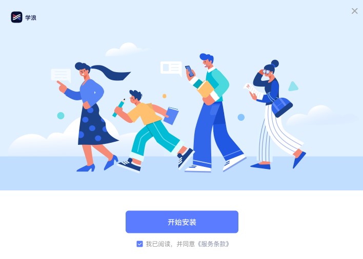 學浪老師免費版