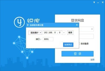 悅庫網盤最新版