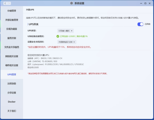 極空間正式版