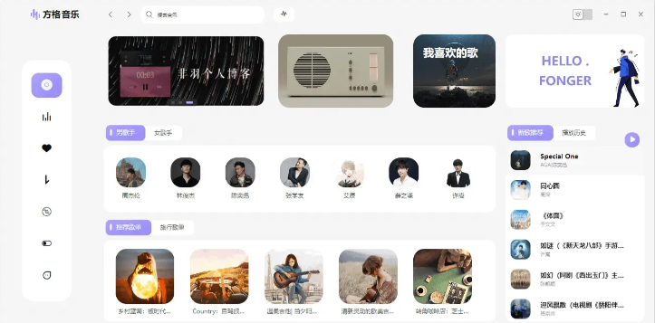方格音樂去廣告版