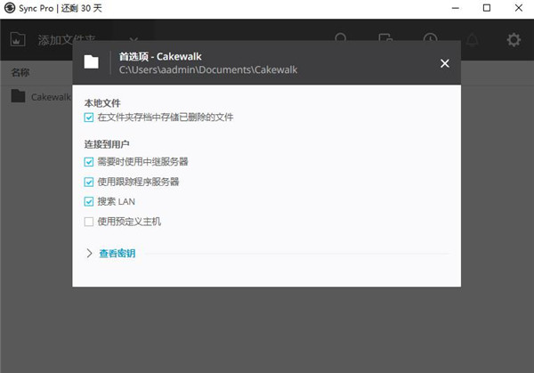 Resilio Sync(文件同步軟件)