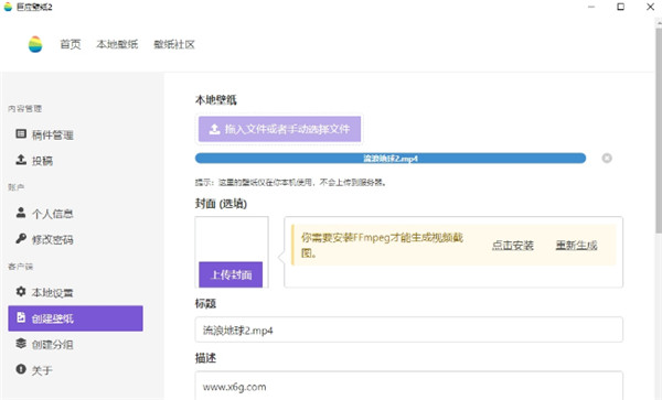 巨應壁紙免費版