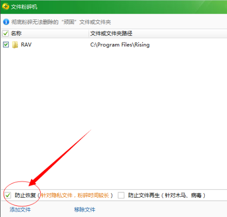 瑞星殺毒軟件截圖