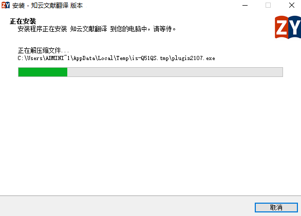 知云文獻(xiàn)翻譯