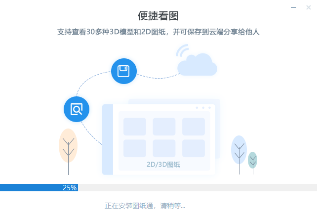 圖紙通