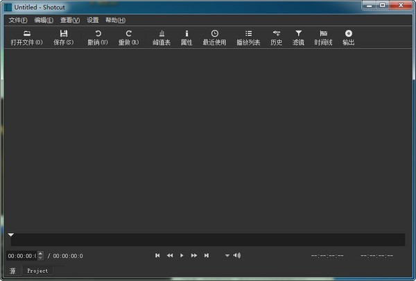 shotcut(剪輯軟件)