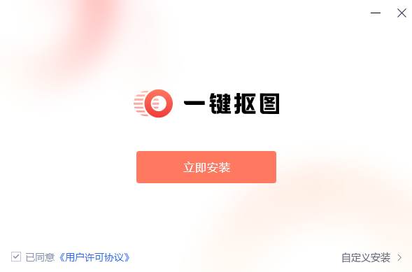 一鍵摳圖