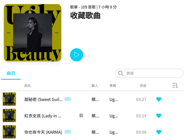 kkbox免費版
