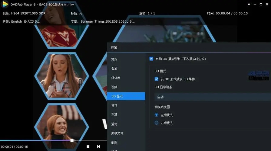 PlayerFab(藍光高清播放器)
