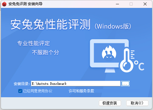 安兔兔評測免費版