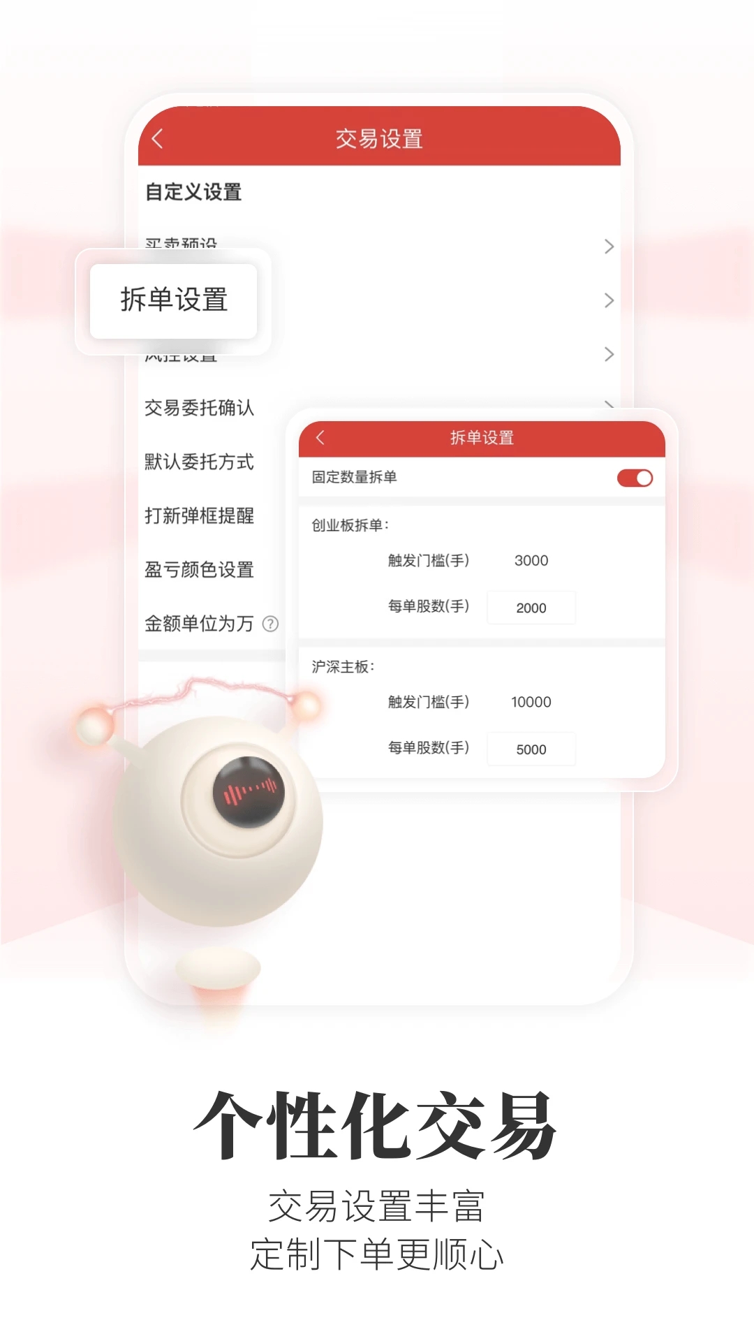 通達信app安卓版