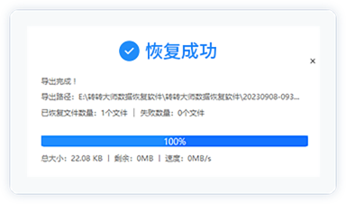 強力數據恢復軟件官方版