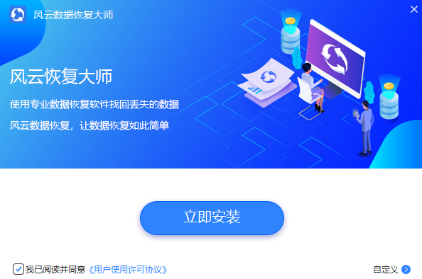 風云恢復大師