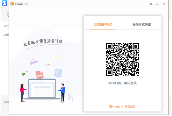 福昕PDF壓縮大師綠色版