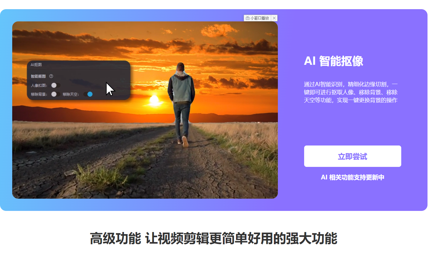 愛拍剪輯大師2024