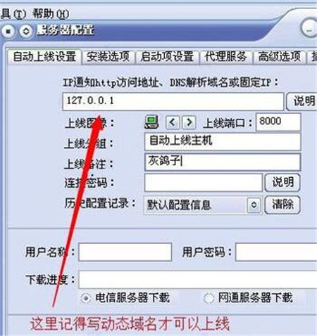 灰鴿子(遠程控制軟件)