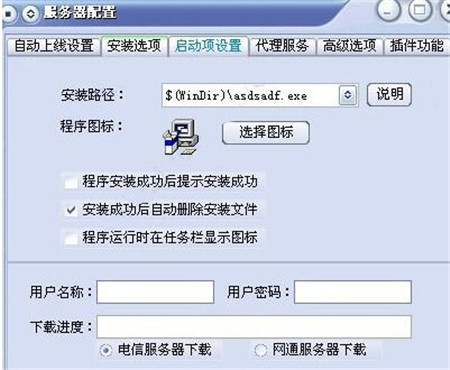 灰鴿子(遠程控制軟件)