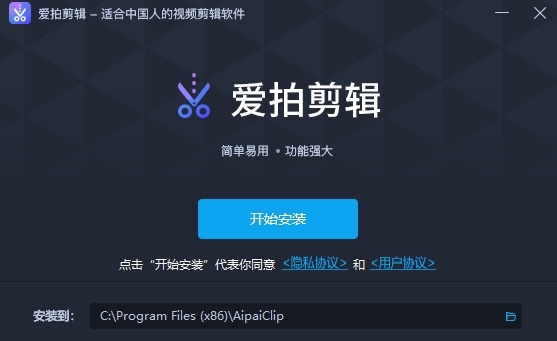 愛拍剪輯大師