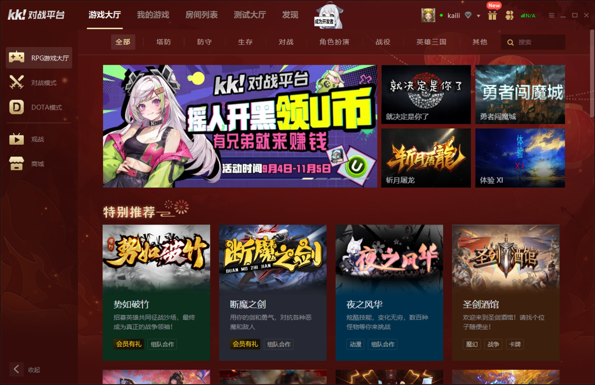 KK對戰平臺官網版
