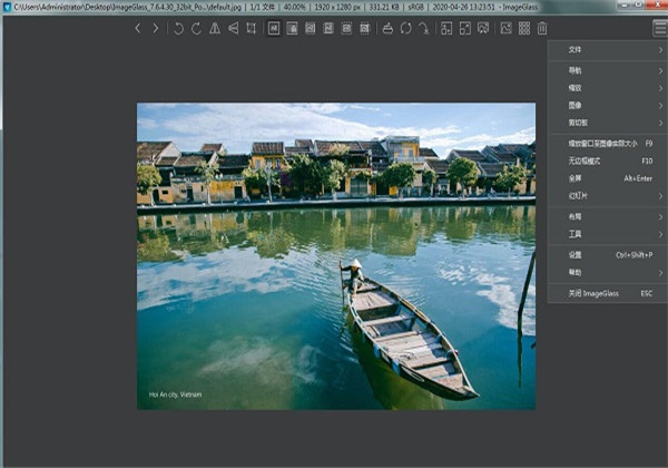 ImageGlass綠色版