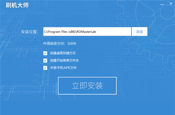 刷機大師純凈版