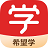 希望學專業版 v4.0.40