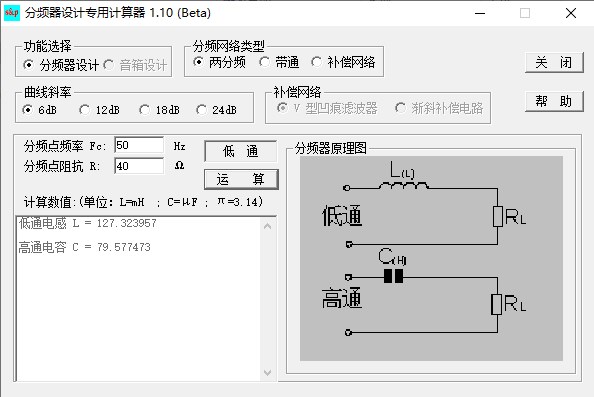 分頻器設計專用計算器最新版