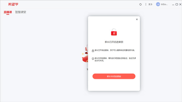 希望學專業版
