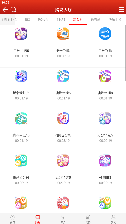 彩吧助手官網(wǎng)版