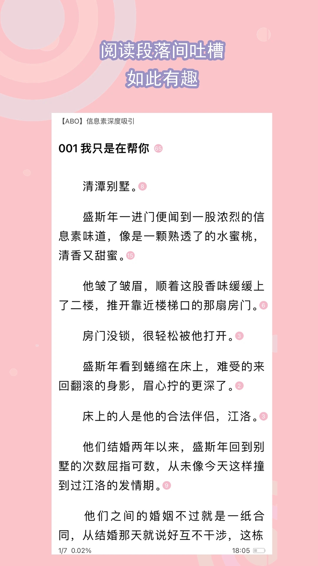 書耽app免費版